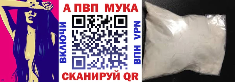 A-PVP кристаллы  где продают наркотики  Подпорожье 