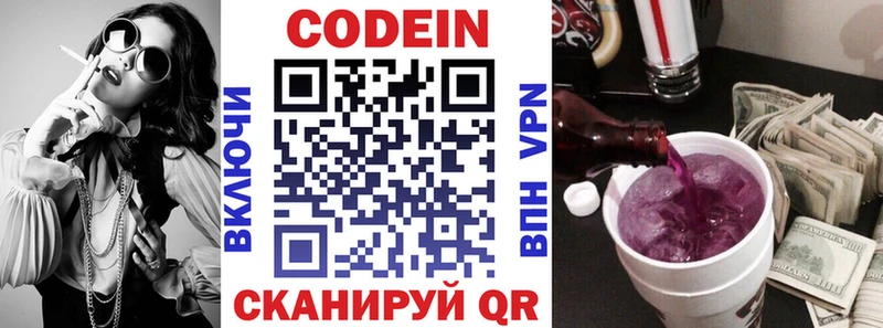 продажа наркотиков Подпорожье Codein Purple Drank