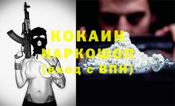 кокаин Алексин