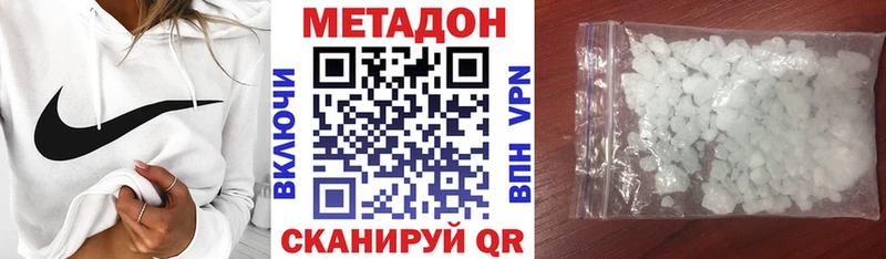 МЕТАДОН кристалл  где найти наркотики  Подпорожье 